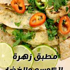 مطبق زهرة (قرنبيط) الكوسه والخضار-レシピのメイン写真