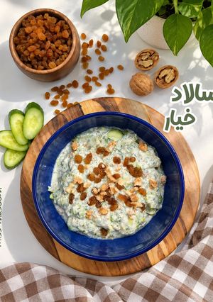 عکسی از دستور سالاد خیار