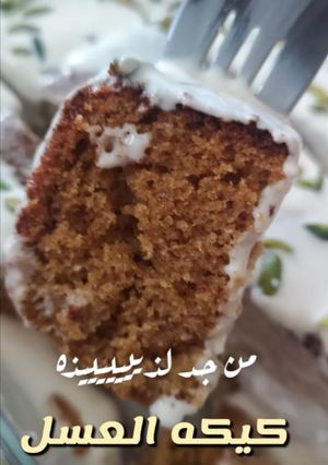 صورة لوصفة كيكة العسل 🍯
