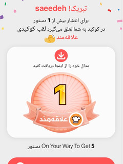 عکسی از دستور مدالم