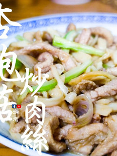 家庭小菜| 杏鮑菇炒肉絲簡單小炒 的食譜成品照片