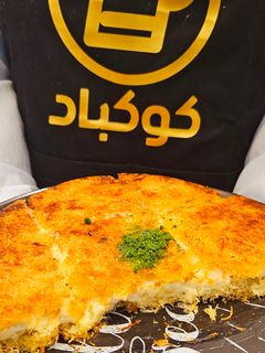صورة لوصفة كنافة بالقشطة