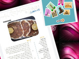 دستور من برای کتاب آشپزی دور دنیا(لاه ماجون)