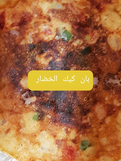 صورة لوصفة بان كيك بالخضار