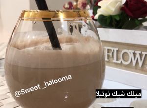 صورة لوصفة ميلك شيك نوتيلا