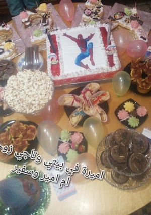 صورة لوصفة تورتة عيد ميلاد