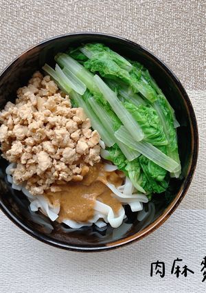 肉麻麵 的食譜成品照片