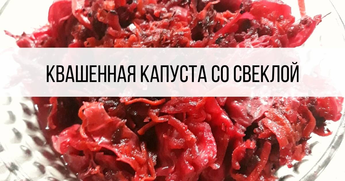 Лазерсон рецепты капусты. Рецепт квашеной капусты от Лазерсона. Инквизиция это Вика капуста квашеная.