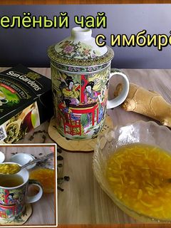 Фото 🍵Зелёный чай с имбирём, лимоном и мёдом.