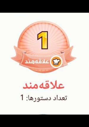 عکسی از دستور اولین مدالم🥇