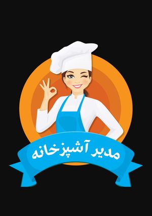 عکسی از دستور مدال رو عشقه