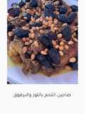 طاجين اللحم بالبرقوق (بالخوخ) واللوز
