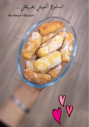 صورة لوصفة الدملوچ الكويتي