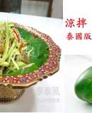 泰國版的情人果..青芒果涼拌酥炸扁魚乾
