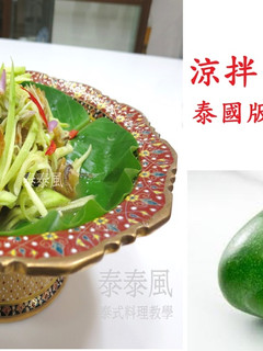 泰國版的情人果..青芒果涼拌酥炸扁魚乾 的食譜成品照片