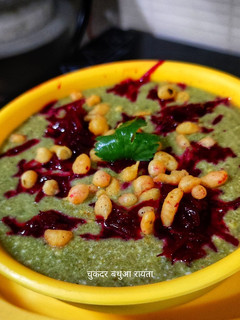 चुकंदर बथुआ रायता(chukander bathua raita recipe in hindi) रेसिपी मुख्य फोटो