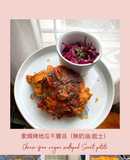 焗烤地瓜千層派 SCALLOPED SWEET POTATOES