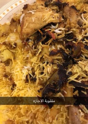 صورة لوصفة مقلوبه دجاج سهلة