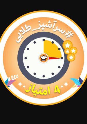 عکسی از دستور کوکپدجون مرسی😊❤