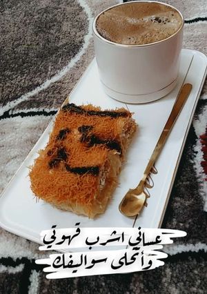 صورة لوصفة حلى الخشخش