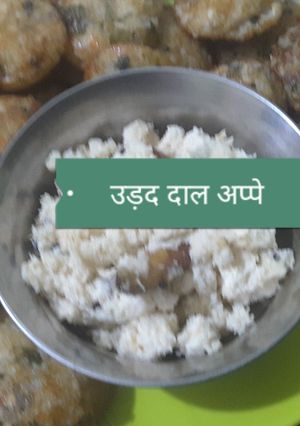 A picture of Urad Dal Poha Appe.