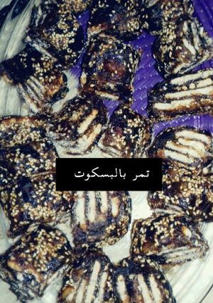 صورة لوصفة تمر بالبسكوت