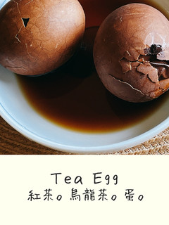 日月老茶廠【茶葉蛋】電鍋料理食譜 的食譜成品照片