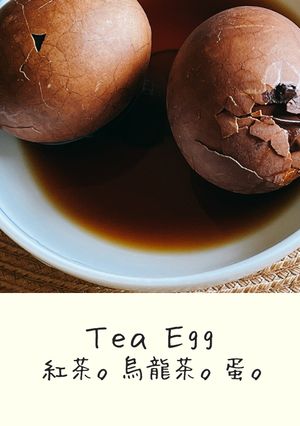 日月老茶廠【茶葉蛋】電鍋料理食譜 的食譜成品照片