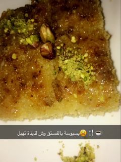 صورة لوصفة 🤗😍👌🏻بسبوسة بالفستق سهلة وطعممة مرا