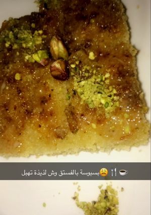 صورة لوصفة 🤗😍👌🏻بسبوسة بالفستق سهلة وطعممة مرا