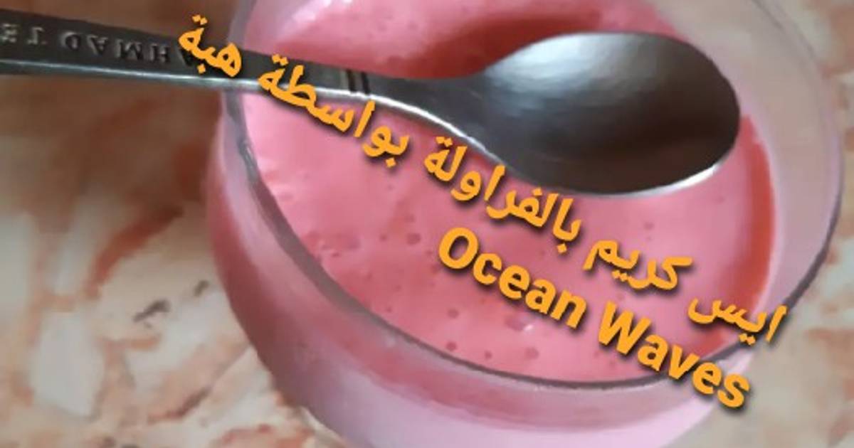 ايس كريم ملون قديم