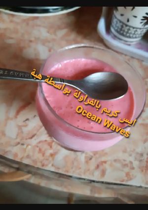 صورة لوصفة ايس كريم بالفراولة