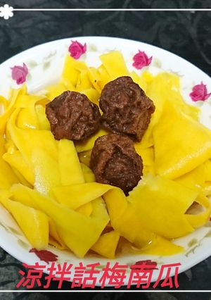 涼拌話梅南瓜 的食譜成品照片