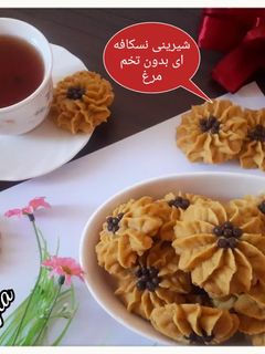 عکسی از دستور شیرینی نسکافه ای یا شیرینی رسپیری (شیرینی عید)