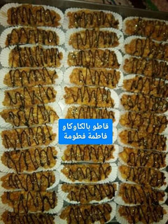 صورة لوصفة قاطو بالكاوكاو