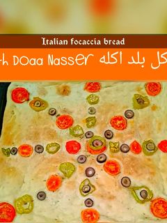صورة لوصفة خبز الفوكاشيا الايطالى بأسهل عجينه هشه