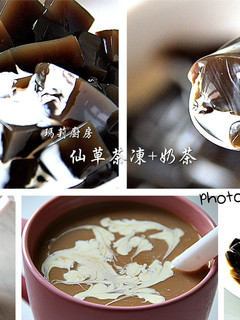 瑪莉廚房:人山艸茶凍+奶茶 的食譜成品照片