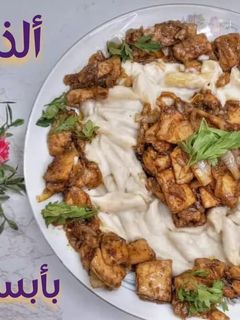 صورة لوصفة مكرونة وايت صوص بالفراخ