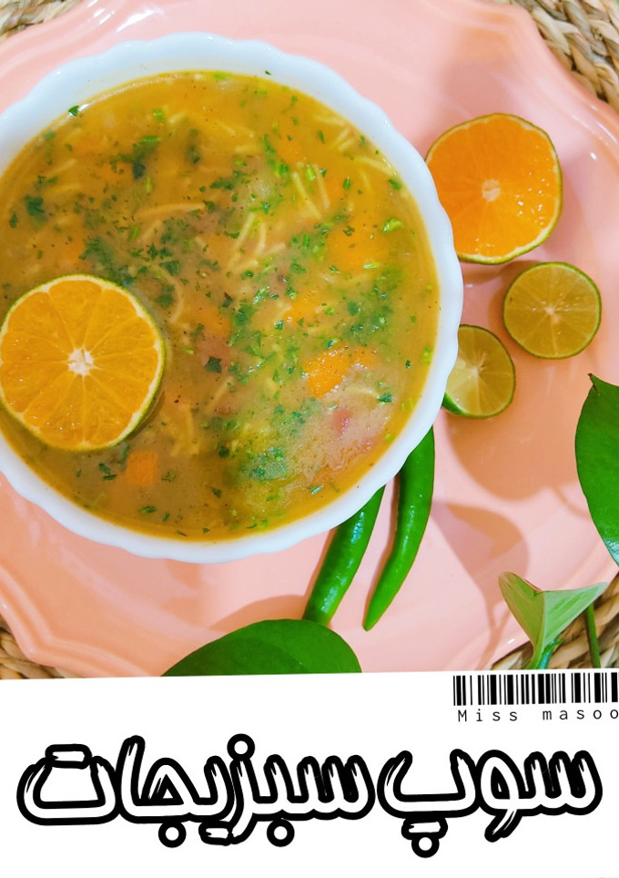 عکسی از دستور سوپ سبزیجات