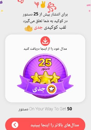 عکسی از دستور مدال جدی😍
