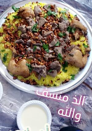 صورة لوصفة منسف أردني فاخر بالجميد السائل 😋😋😋😋 جربوه ماراح تندمو