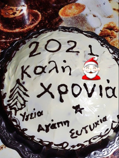 Φωτογραφία της συνταγής Βασιλόπιτα με τρούφα
