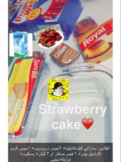صورة لوصفة حلا الفراولة لذيذ 💕✨بارد بالصيف