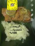 سلمون بورق الموز