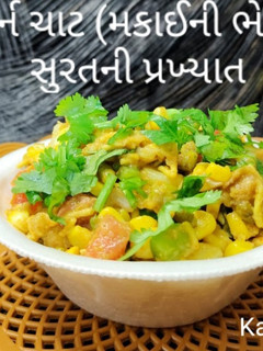 કોર્ન ચાટ (Corn Chaat Recipe In Gujarati) રેસીપી મુખ્ય ફોટો