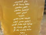 شاي التخسيس