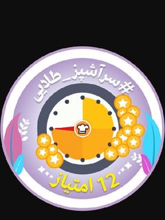 عکسی از دستور اینم مدال 12 امتیازی😊😊😊😊