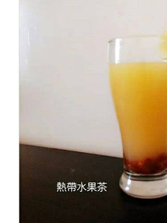 熱帶水果茶 的食譜成品照片