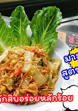 รูปของ มาม่าผัดไข่นุ่ม