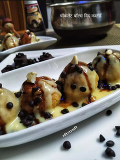 चॉकलेट बॉल्स विद कस्टर्ड (Chocolate balls with custard recipe in hindi) रेसिपी मुख्य फोटो